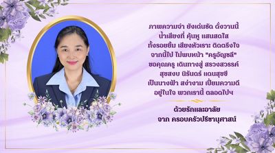โรงเรียนปรีชานุศาสน์